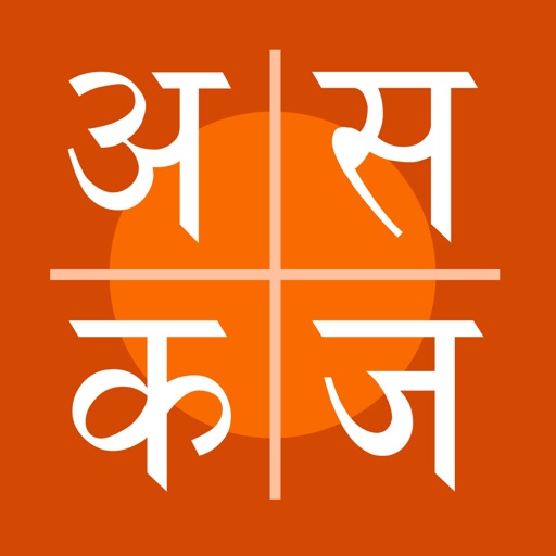 Hindi_Aksharmala icon