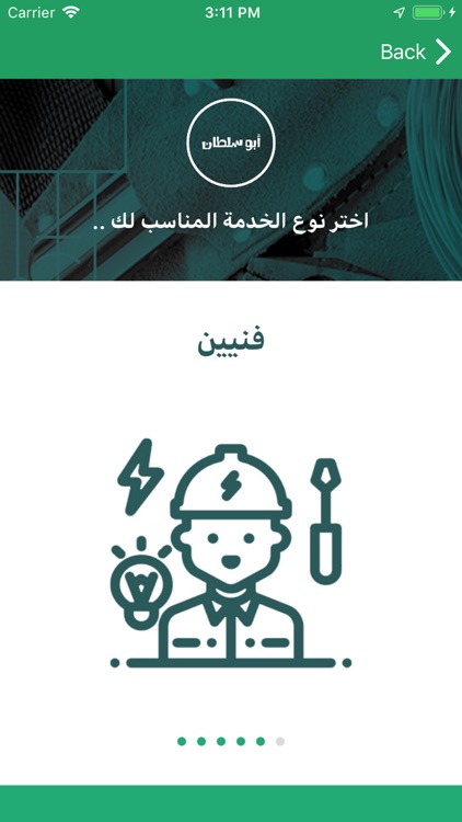 أبو سلطان - توصيل