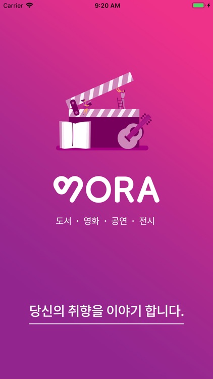 문화생활의 시작, VORA