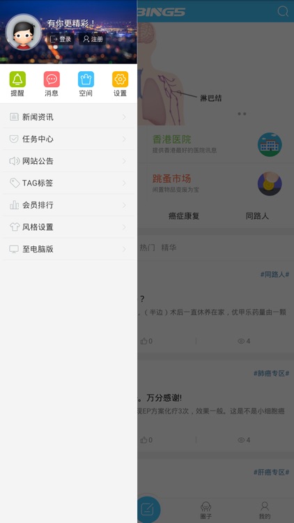 生命雨滴 screenshot-3