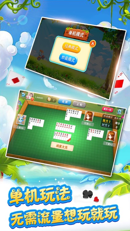 升级:拖拉机,经典升级 80分