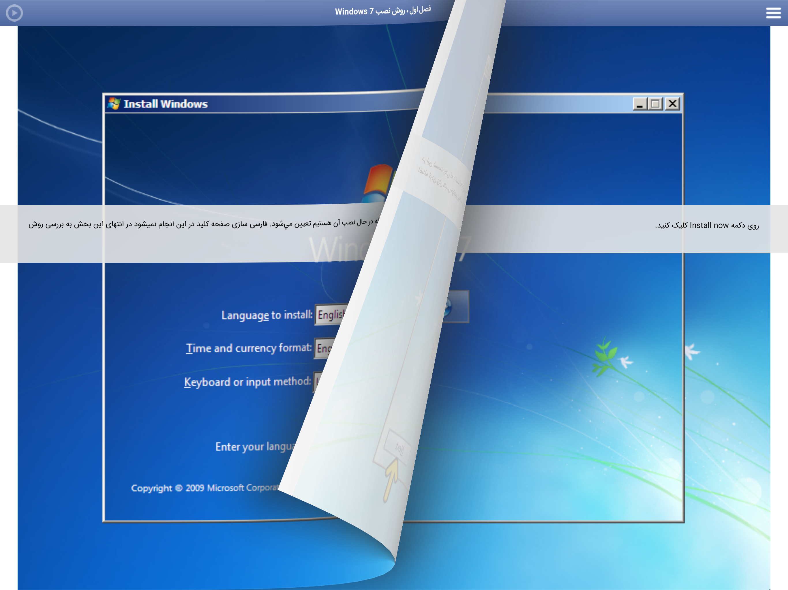 Learning for Windows 7 آموزش به زبان فارسی