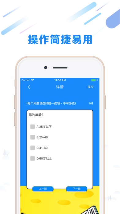 全民问卷-这就是你缺的兼职神器 screenshot 4