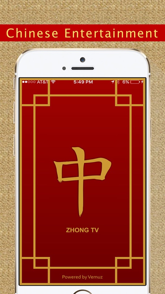 Zhong TV - 1.2 - (iOS)