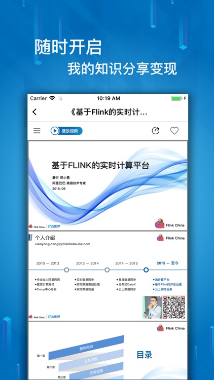 IT大咖说 screenshot-3