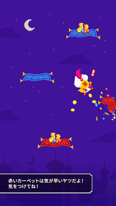 Magic Carpet Sally screenshot1