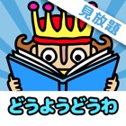 Top 35 Education Apps Like MOVING BOOKS! Jajajajan (JP) - Best Alternatives