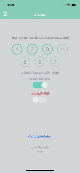 Game screenshot وقت الراتب | رواتب السعودية apk