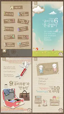 Game screenshot 마이클의 영어 5분 과외 apk
