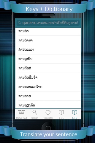 Lao Eng Dic+Keys screenshot 2
