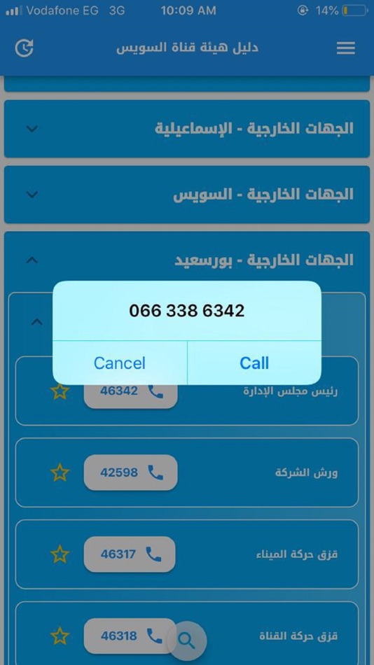 #4. SCA Directory (iOS) 由: Suez Canal Authority