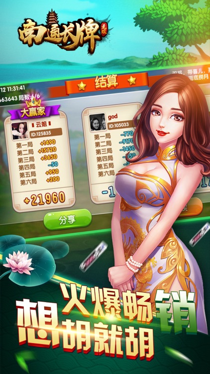 无双南通长牌-南通人最爱打的棋牌游戏