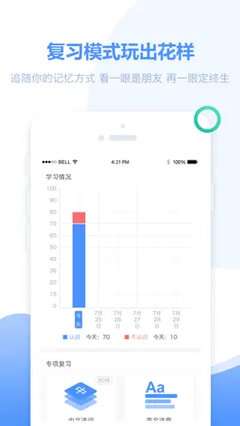 Game screenshot 单词必须过 apk
