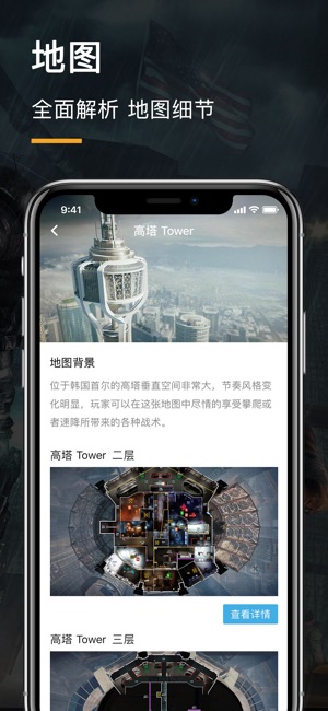 R6游戏堂(圖3)-速報App