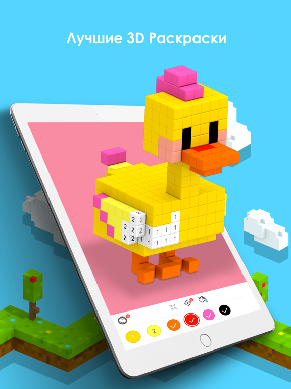 Voxel - 3D Раскраска книжки на iPad