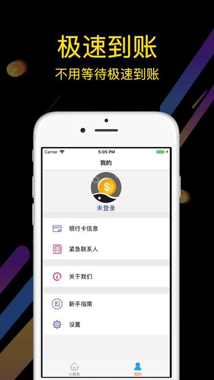 小黑鱼-极速评估闪电到账