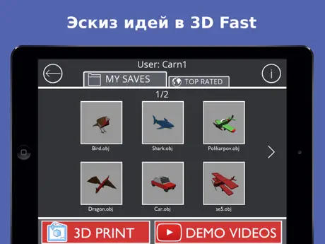 Эскиз 3D:Easy 3D моделирование