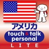 指さし会話イギリス touch＆talk（LITE版）