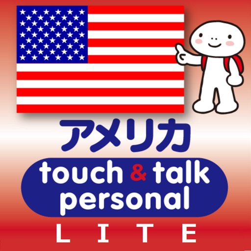 指さし会話アメリカ touch＆talk 【PV】 LITE icon