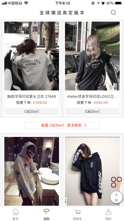 潮领域 screenshot-4