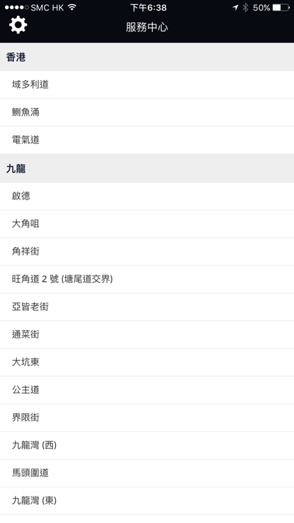 創年燃油 Year Full screenshot-3