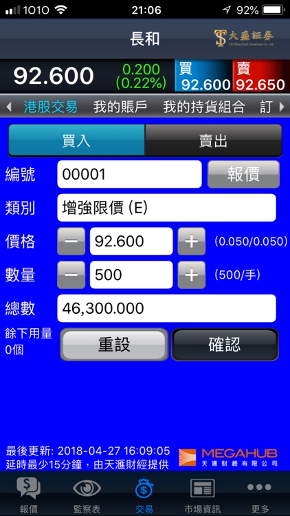 Tai Shing EZ-Trade (MegaHub)