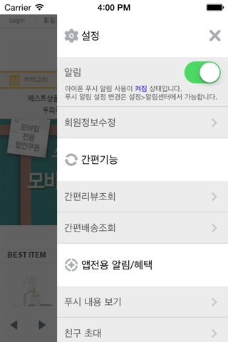 헤어베스트 screenshot 4