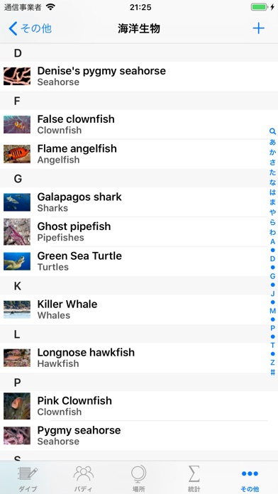 Dive Log screenshot1