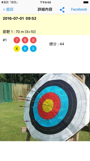 My Archery(圖3)-速報App