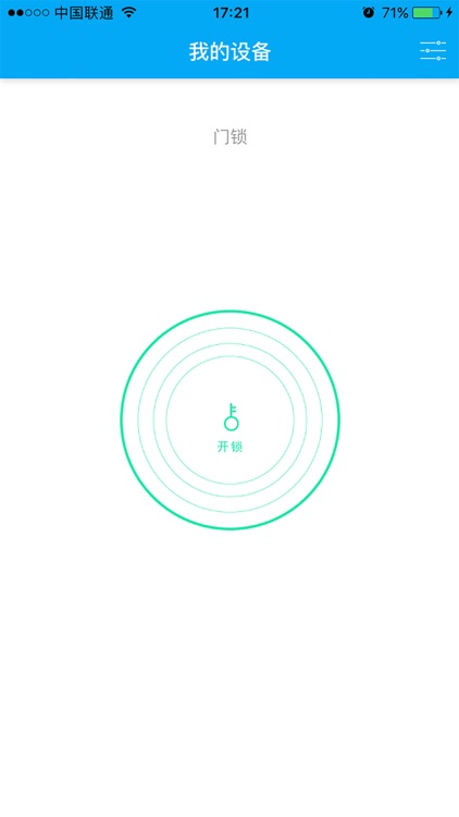 开门大师 screenshot-3