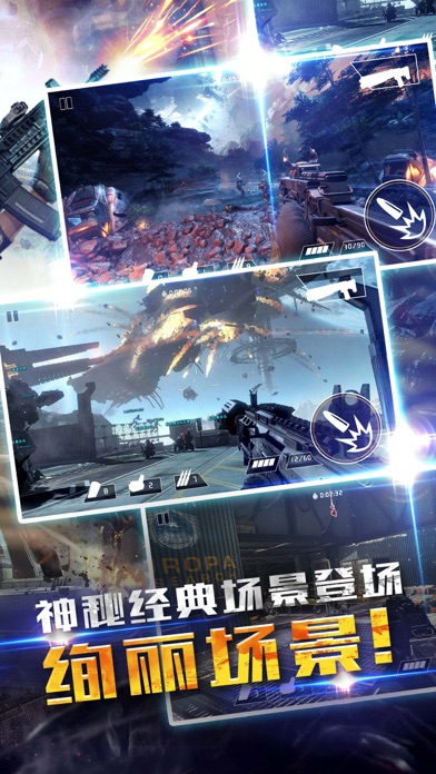 英雄枪战 - 狙击2017生存游戏 screenshot 2