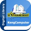 Kengcomputer