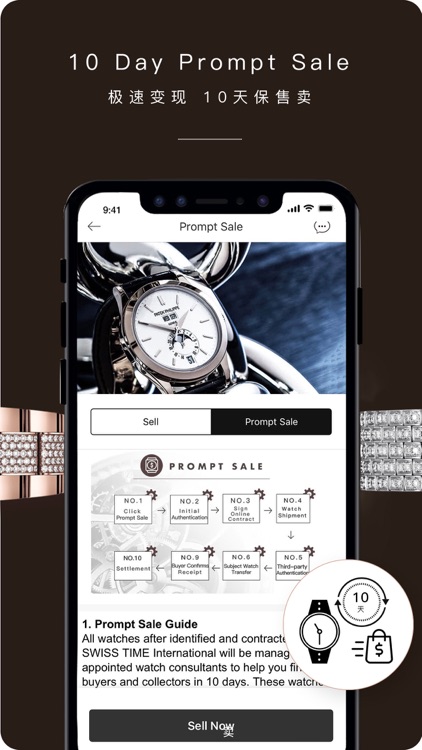 瑞時會國際 screenshot-3