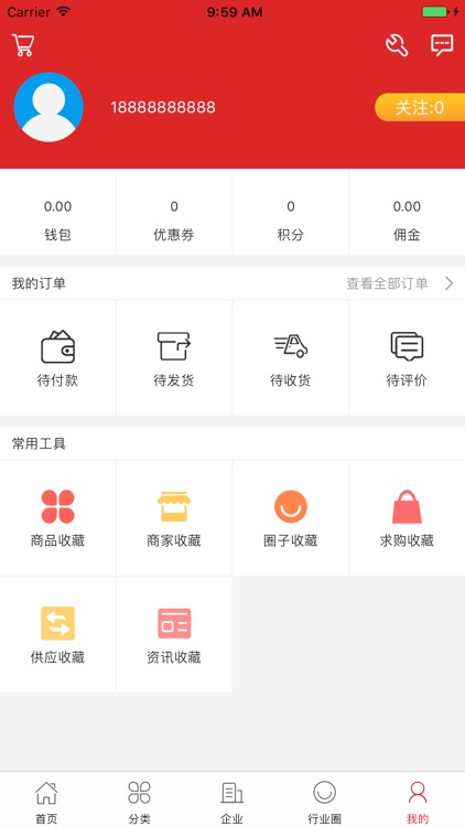 中国管道商务网 screenshot-3