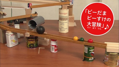 ピタゴラスイッチ うたアプリ スのまき screenshot1