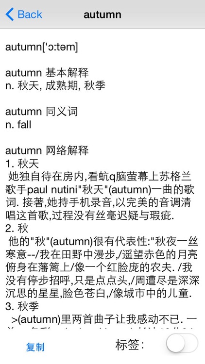 北师大版小学英语五年级英语单词 screenshot-3