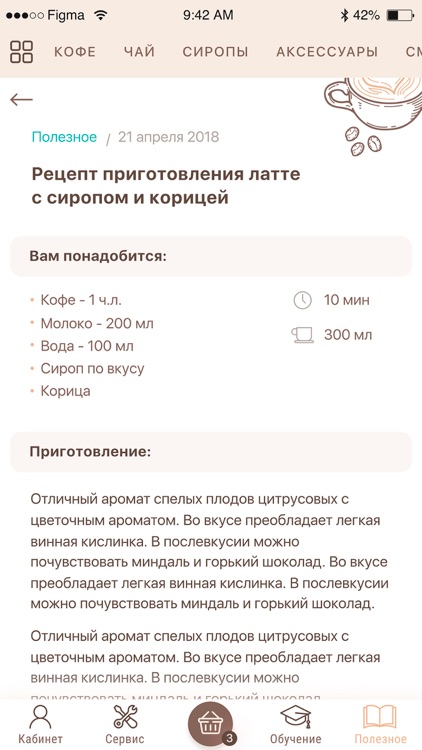 KofeoniApp screenshot-4