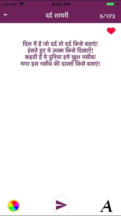 New Hindi Shayari Status SMS screenshot 4