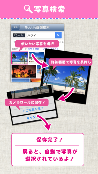 おみやげリスト screenshot1