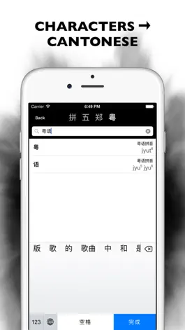 Game screenshot Chinese IME Dictionary(China) hack
