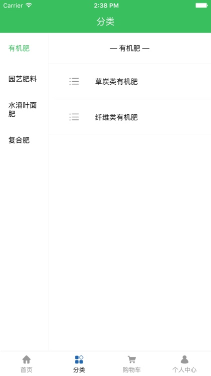 中国生物有机肥平台