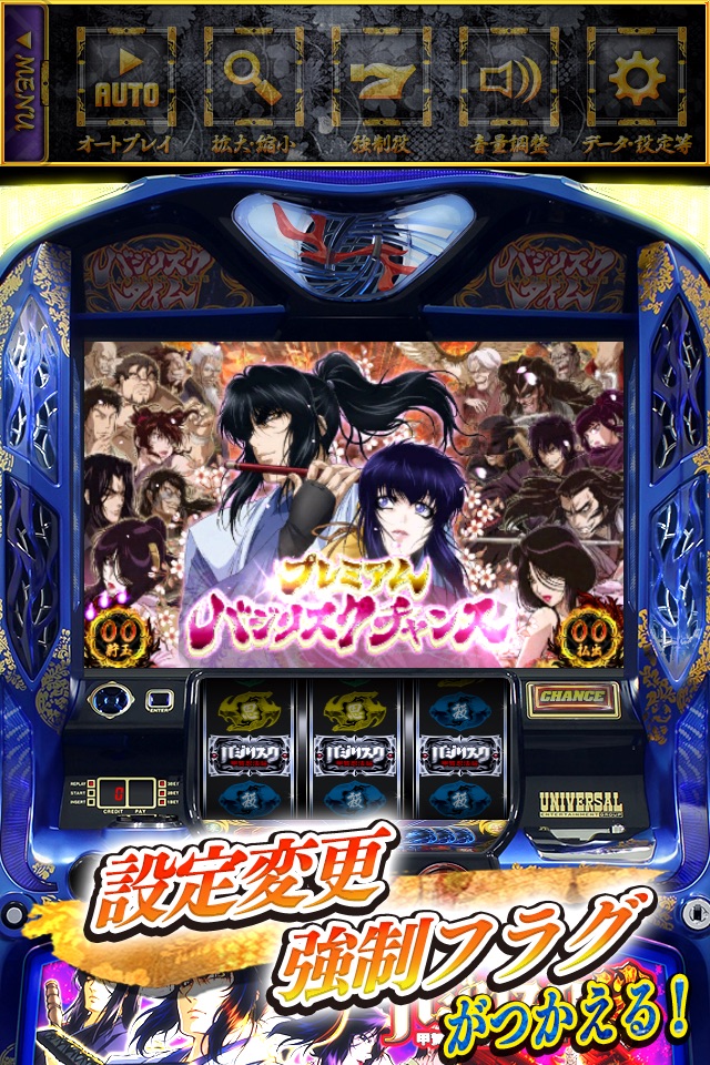 SLOTバジリスク～甲賀忍法帖～絆 screenshot 3