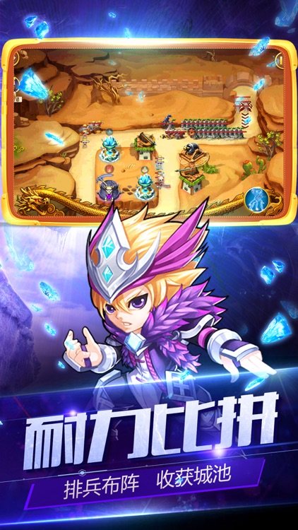 三国崛起TD:诸葛传-单机策略回合制手游 screenshot-3