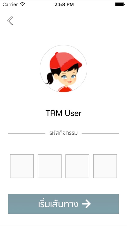 Learning Trails Wisdom King