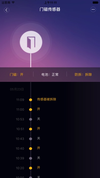 云智方 screenshot 4