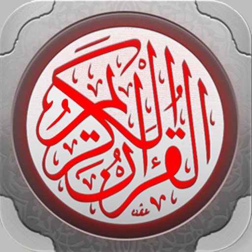 القران الكريم : ماهر المعيقلي icon