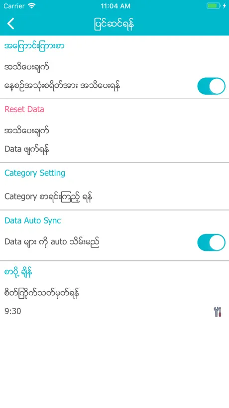 ShweSuBoo