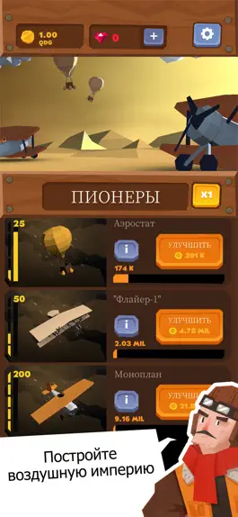 Game screenshot Idle Skies mod apk