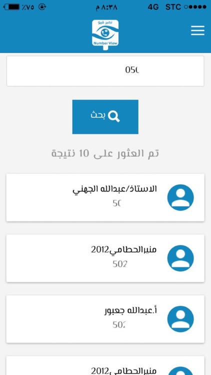 نمبر فيو