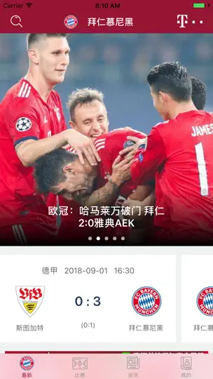 Screenshot von 拜仁慕尼黑（官方APP） auf dem iPhone 1
